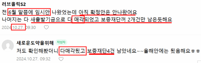 새출발기금-자주하는 질문 : 부실차주 확정까지 얼마나 걸리나요? (4~6개월)