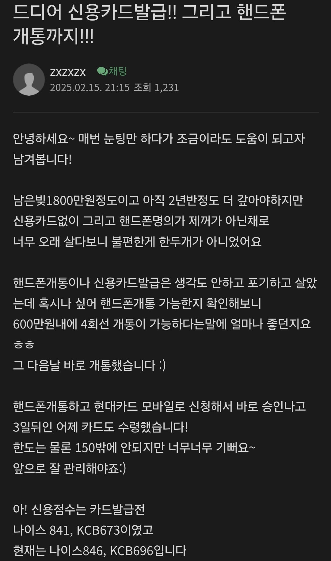 개인워크 4년차, 신용카드+핸드폰 개통 성공!