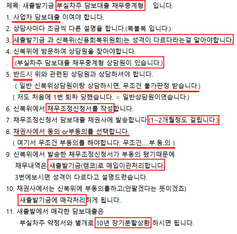 새출발기금-자주하는 질문 : 자동차 담보대출도 채무조정이 되나요? (부실차주 담보대출 채무중계형)