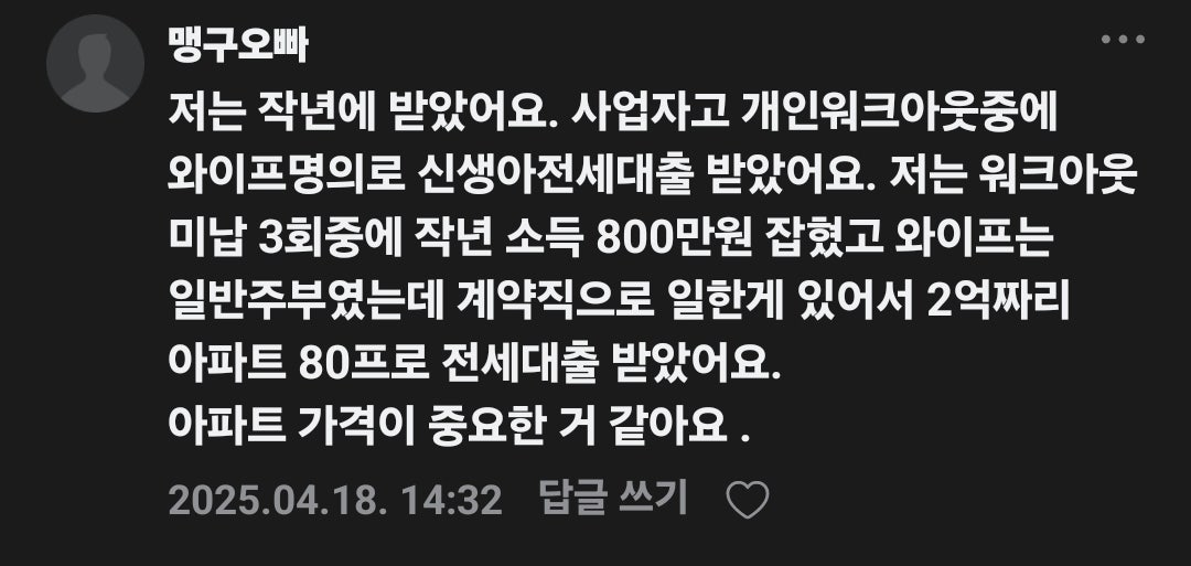 신속채무조정중 신생아 전세대출 나오나요?