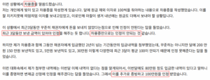 신속채무조정-자주하는 질문 : 차용증으로 월 변제금 낮출수 있나요? (O)