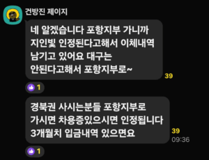 포항지부 개인빚 추가생계비 인정 ㅡ 월 변제금 낮추기 가능!
