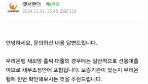 신속채무조정-자주하는질문 : 새희망 홀씨 대출도 채무조정 되나요? (O)