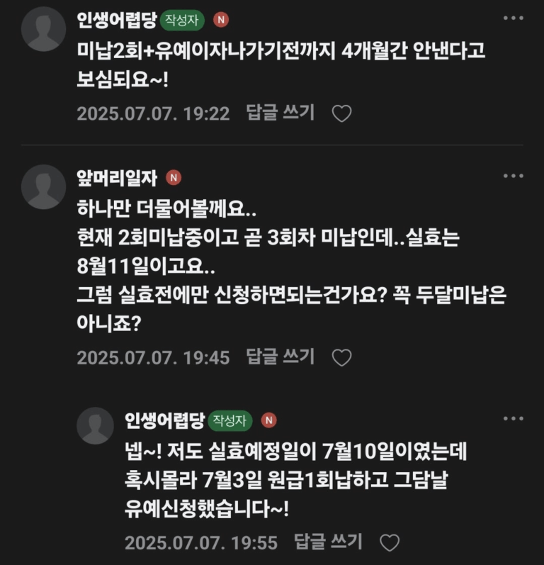 신속채무조정 언택트재조정 절차 최신 업데이트!!!