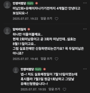 신속채무조정 언택트재조정 절차 최신 업데이트!!!