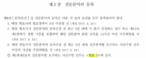 개인회생 도산전문변호사 타이틀에 속지마세요!